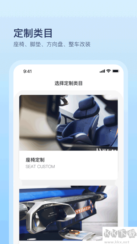 卡内车改