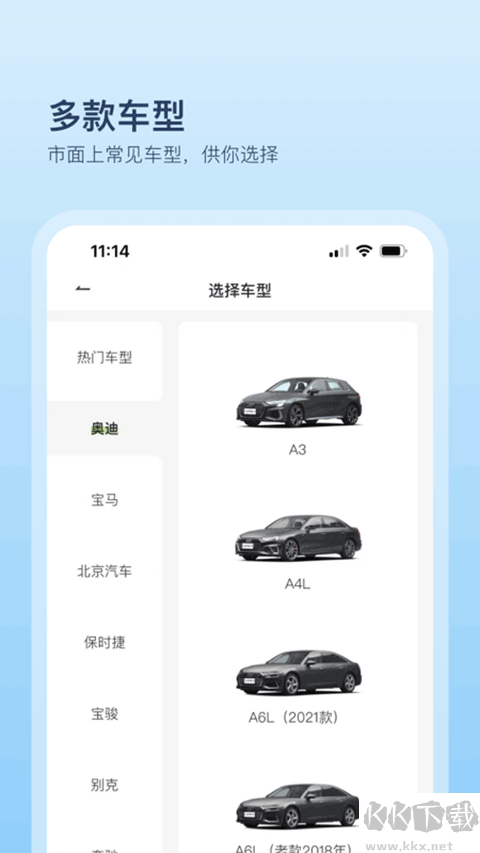 卡内车改