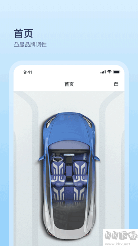 卡内车改
