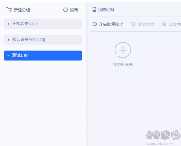 多多云手机电脑版