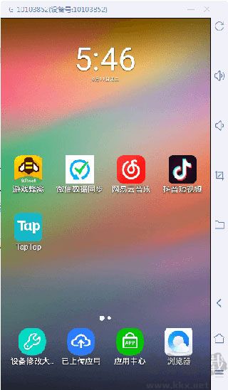 多多云手机电脑版