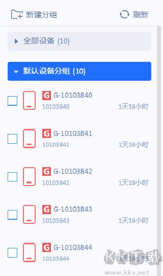 多多云手机电脑版