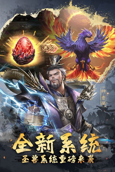 超级群英传(附兑换码)