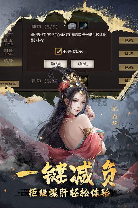超级群英传(附兑换码)