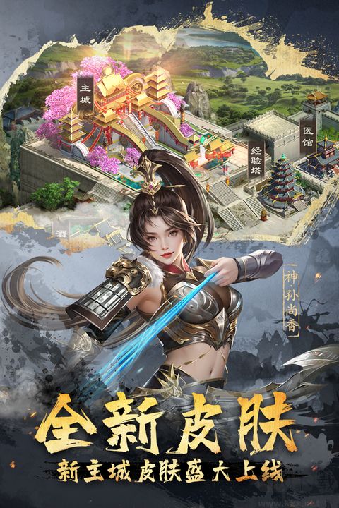 超级群英传(附兑换码)