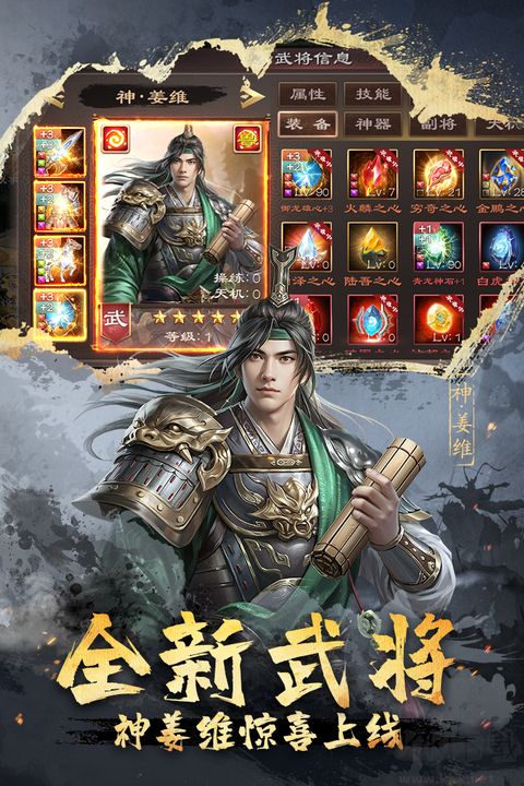 超级群英传(附兑换码)