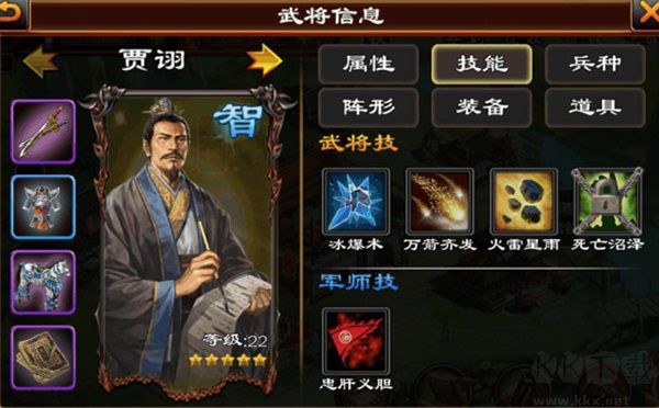 超级群英传(附兑换码)