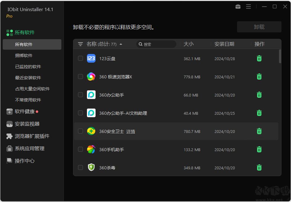 IObit Uninstaller Pro绿色便携版