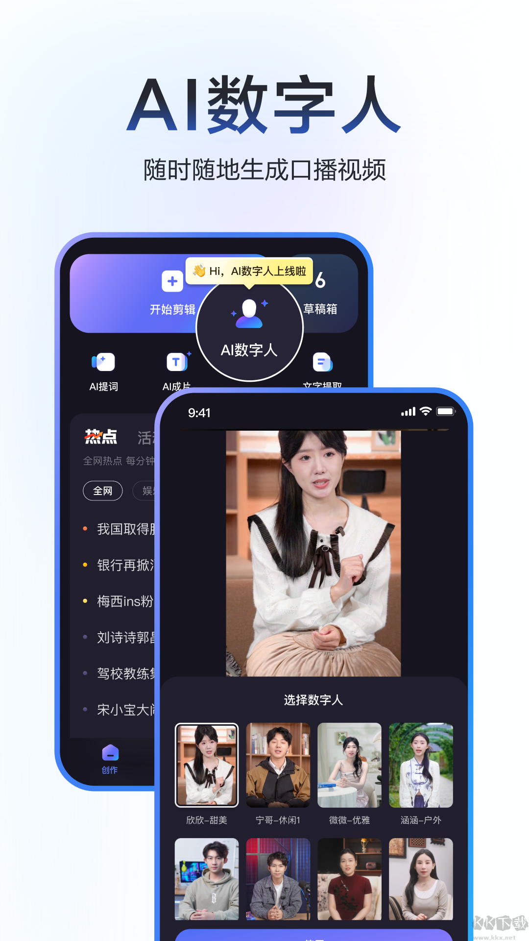 度加剪辑免费版