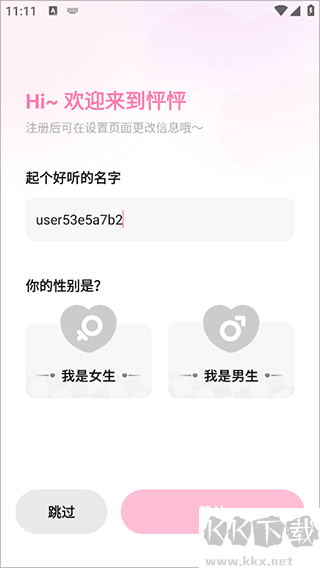 怦怦app