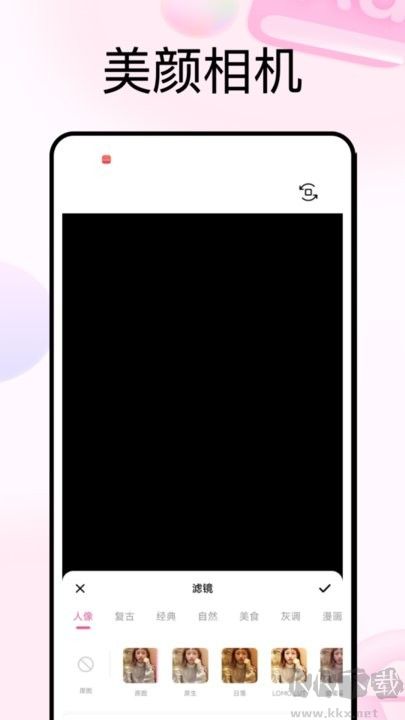 photocolors安卓版
