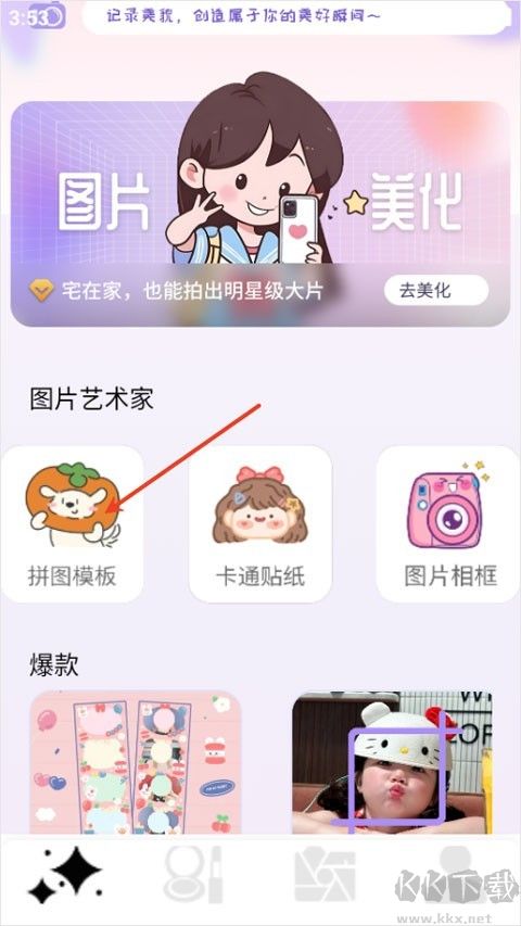 photocolors安卓版