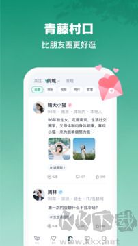 青藤之恋app
