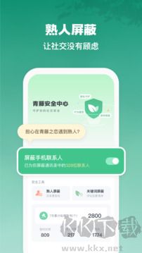 青藤之恋app