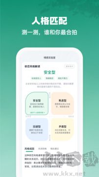 青藤之恋app