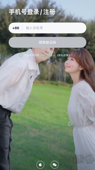 青藤之恋app