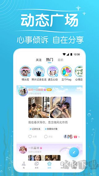 遇见漂流瓶app