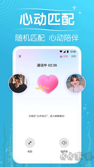 遇见漂流瓶app