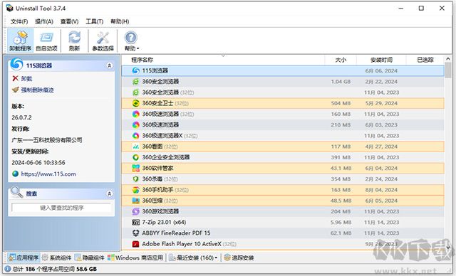 Uninstall Tool