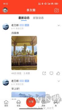 太灵通app