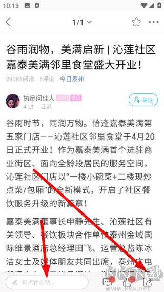 太灵通app