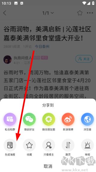 太灵通app