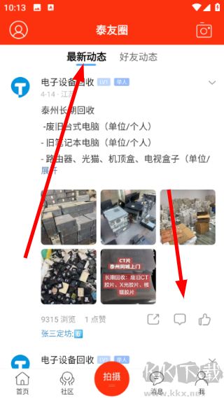太灵通app