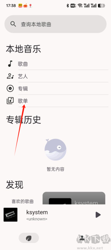 光锥音乐app
