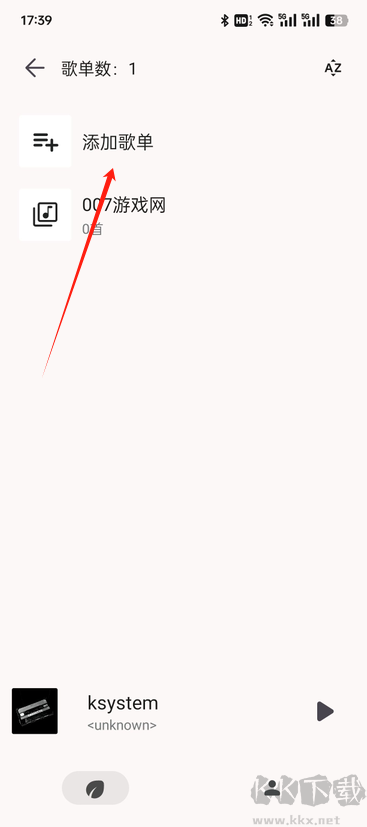 光锥音乐app
