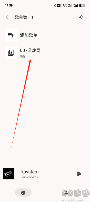 光锥音乐app