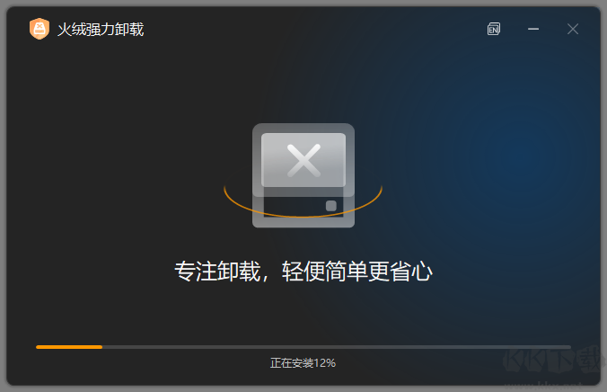 火绒强力卸载