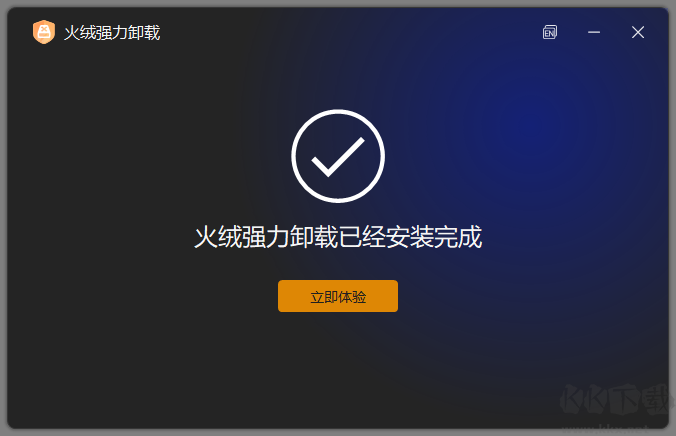 火绒强力卸载