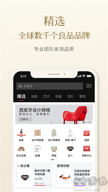 一条app