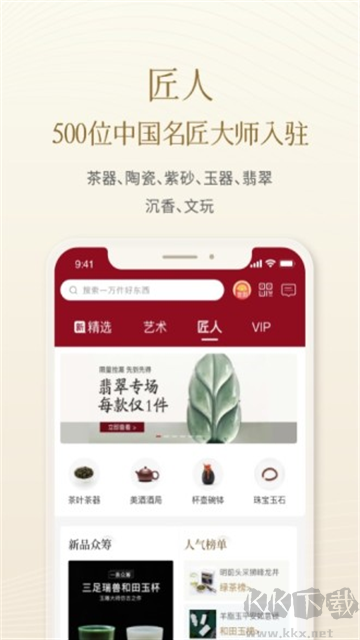 一条app