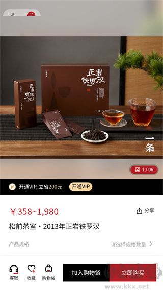 一条app