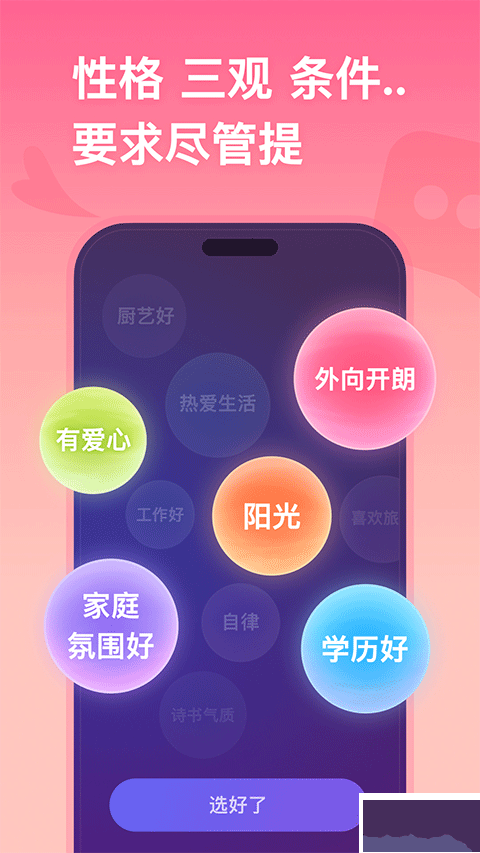 牵手恋爱