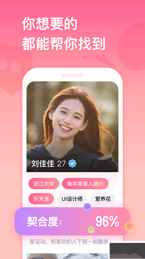 牵手恋爱