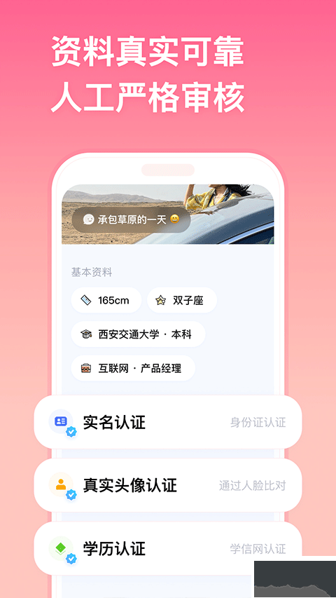 牵手恋爱