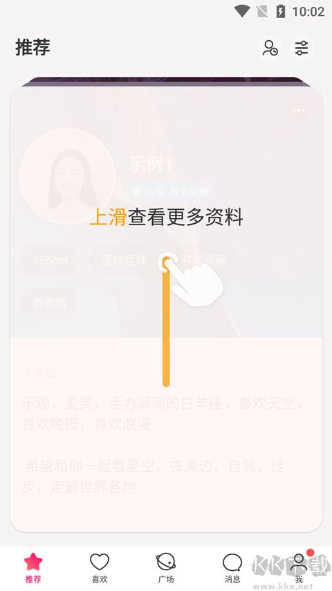 牵手恋爱