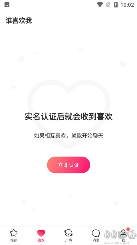 牵手恋爱