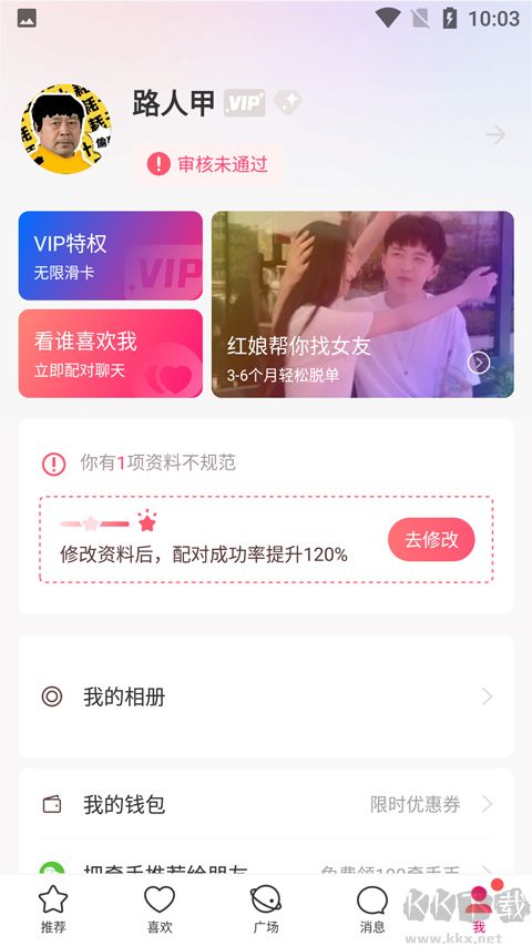 牵手恋爱