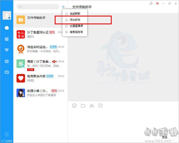 沙丁鱼星球最新版