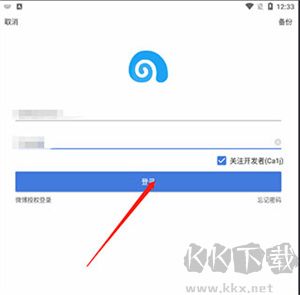 See微博app