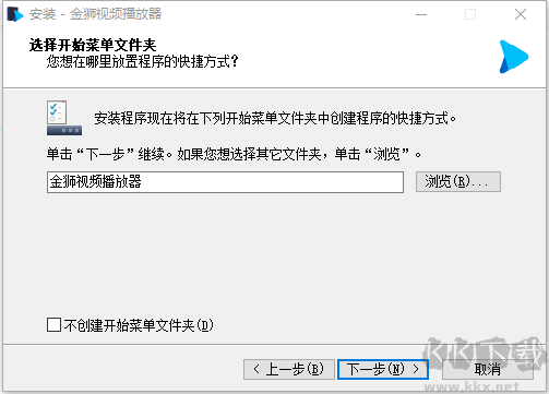 金狮播放器纯净版