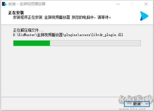 金狮播放器纯净版