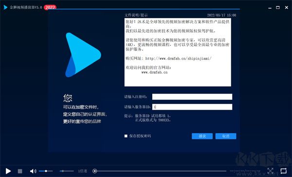金狮播放器纯净版