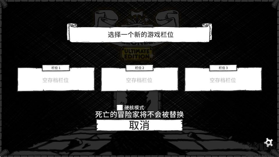 地下城探险公会