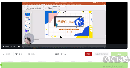 芦笋录屏免费版