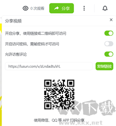 芦笋录屏免费版