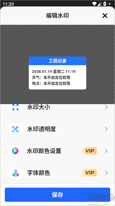 彩豆水印相机